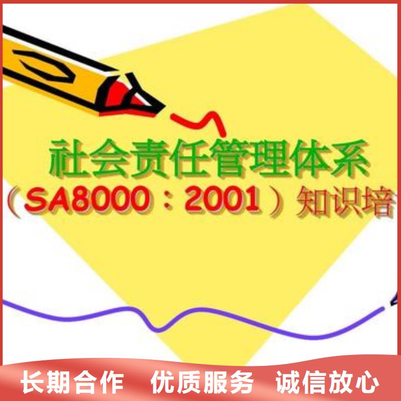 SA8000认证,AS9100认证靠谱商家