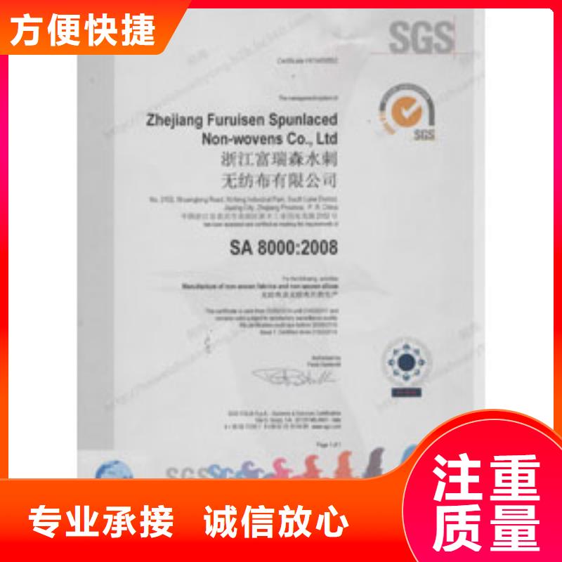 SA8000认证IATF16949认证团队