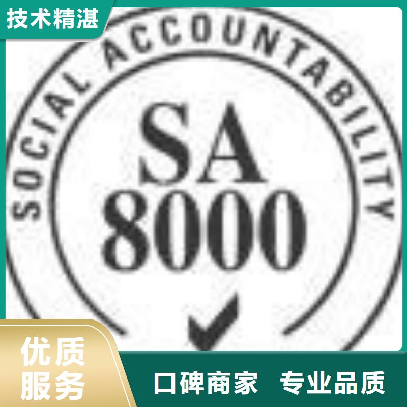 SA8000认证,AS9100认证靠谱商家