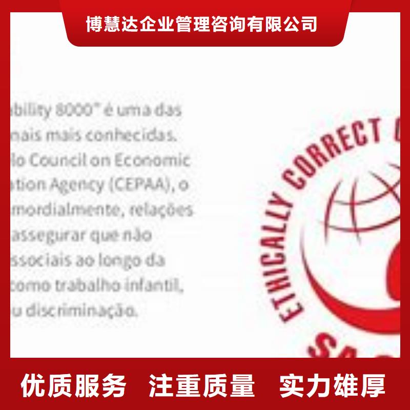 SA8000认证,AS9100认证靠谱商家