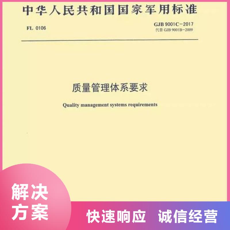GJB9001C认证FSC认证公司