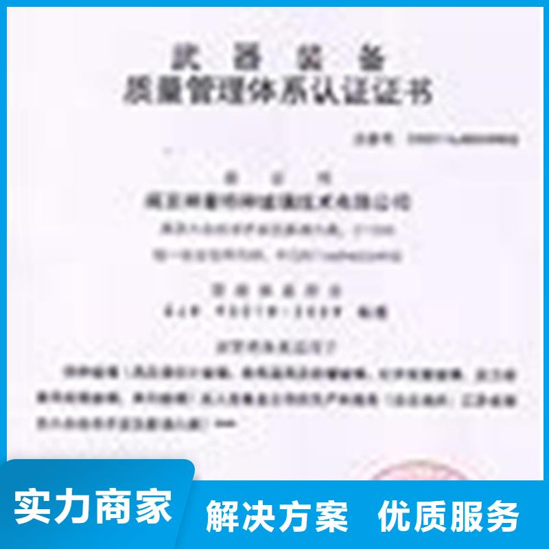 GJB9001C认证FSC认证公司
