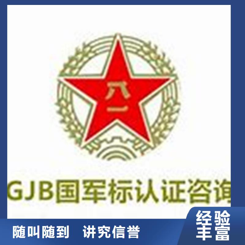 GJB9001C认证FSC认证公司