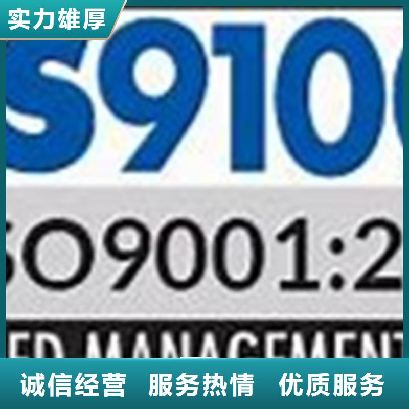AS9100认证FSC认证欢迎询价