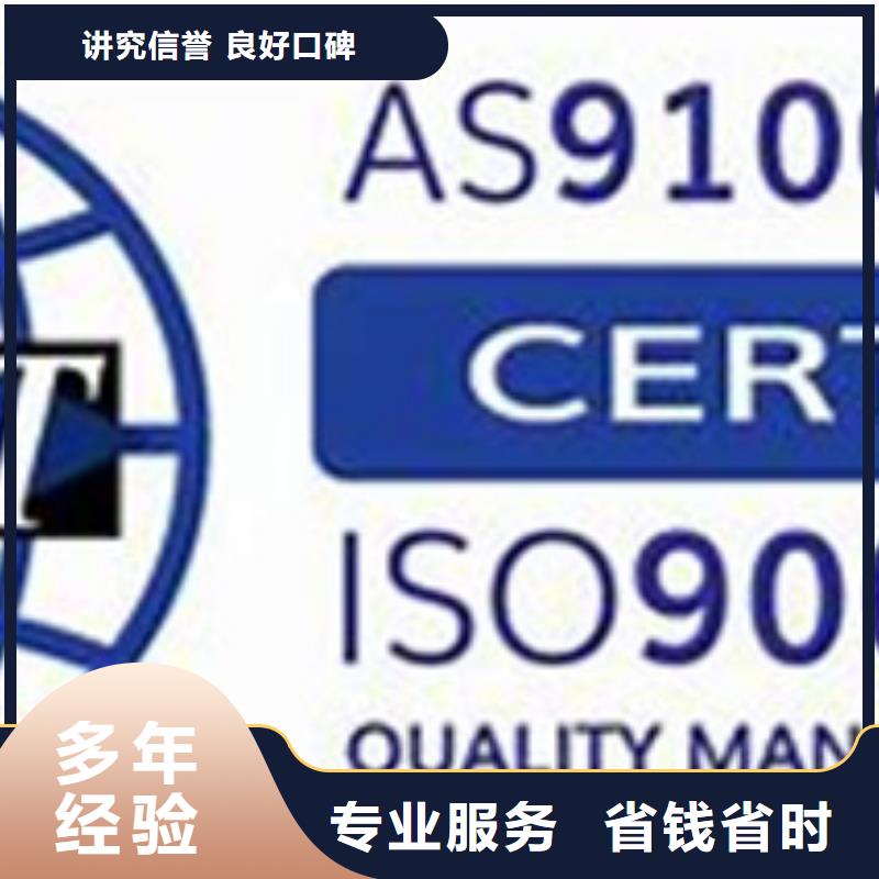 AS9100认证FSC认证欢迎询价