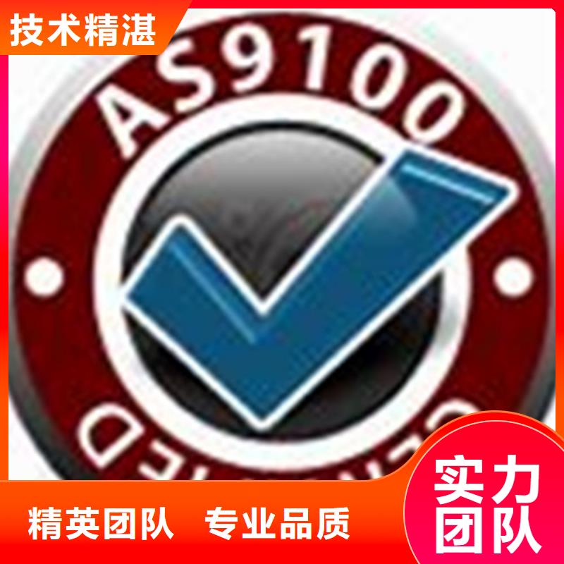 AS9100认证FSC认证欢迎询价