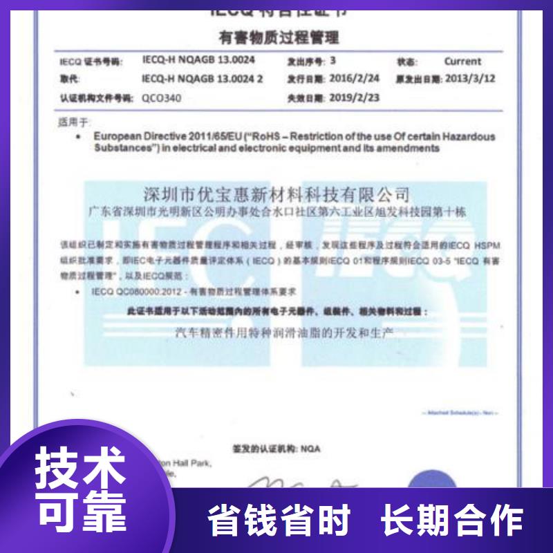 QC080000认证AS9100认证品质好