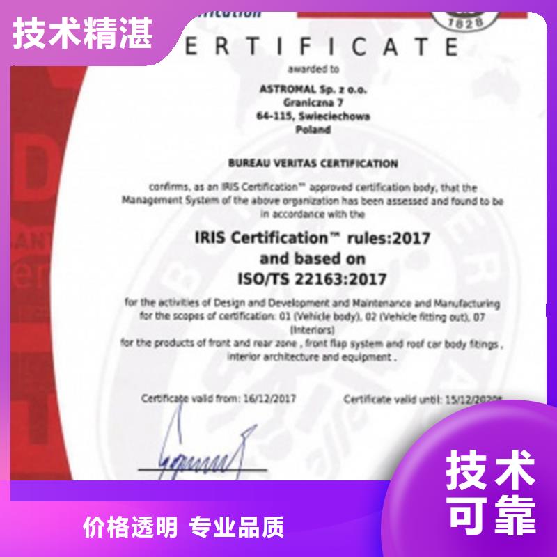 ISO\TS22163认证ISO14000\ESD防静电认证快速响应