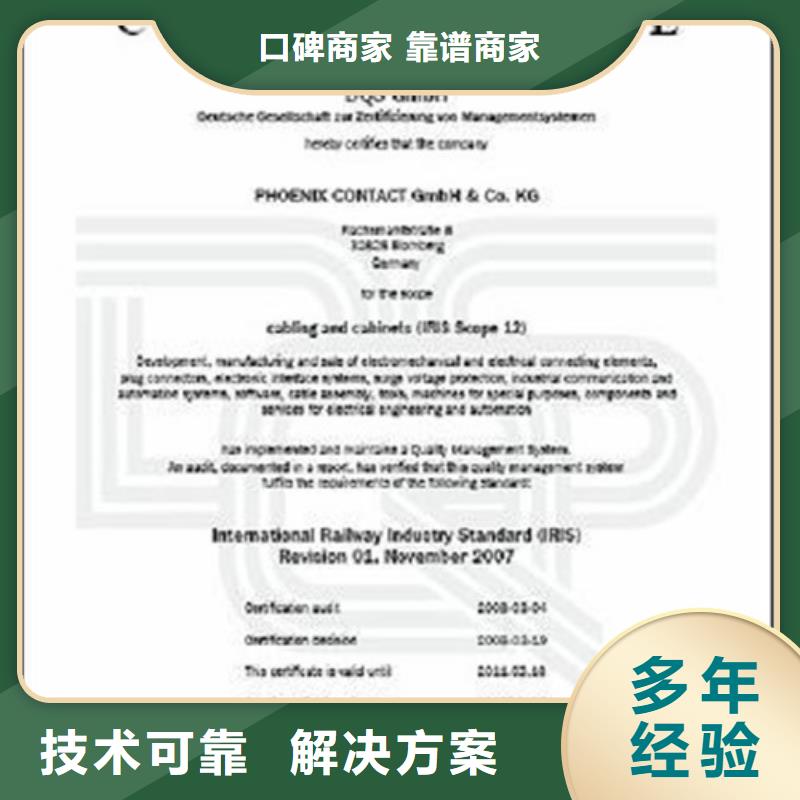 ISO\TS22163认证-HACCP认证价格透明
