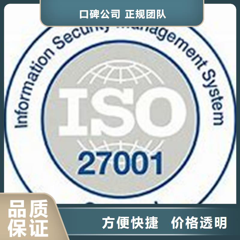 iso27001认证FSC认证解决方案