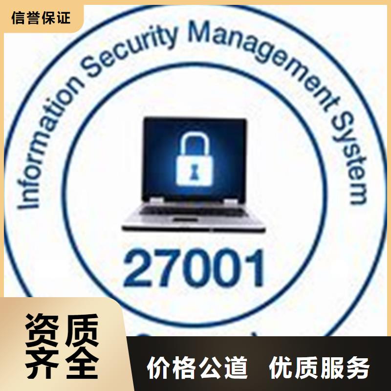 iso27001认证FSC认证解决方案