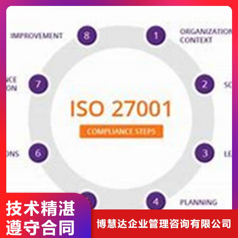 iso27001认证FSC认证解决方案