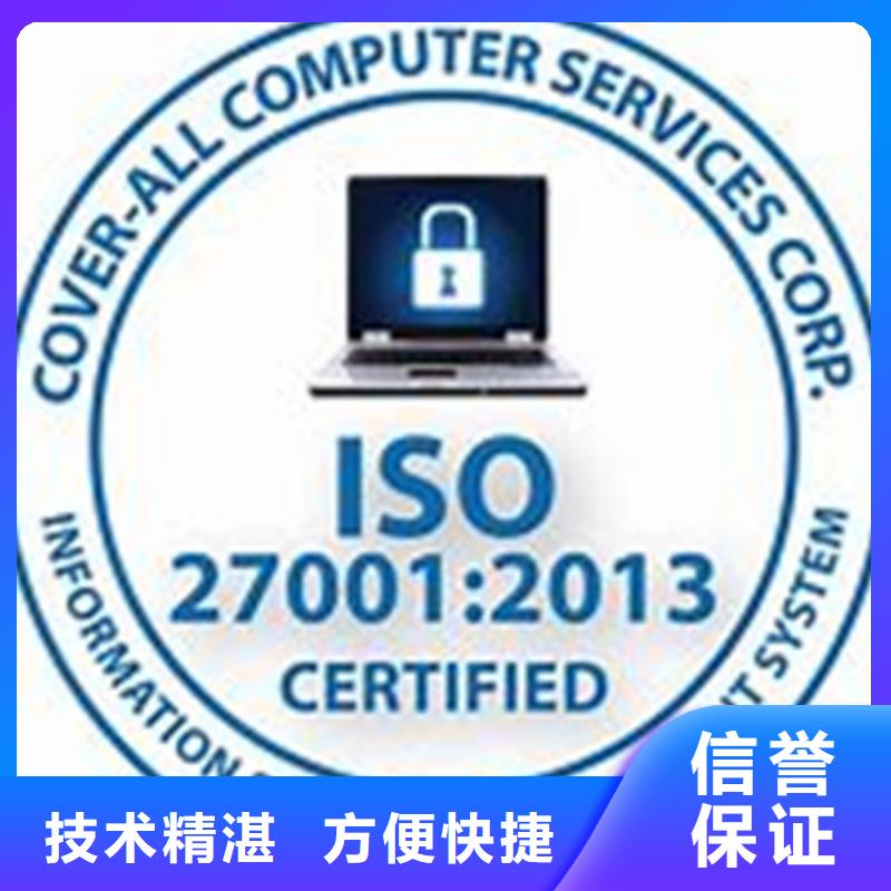 iso27001认证FSC认证解决方案