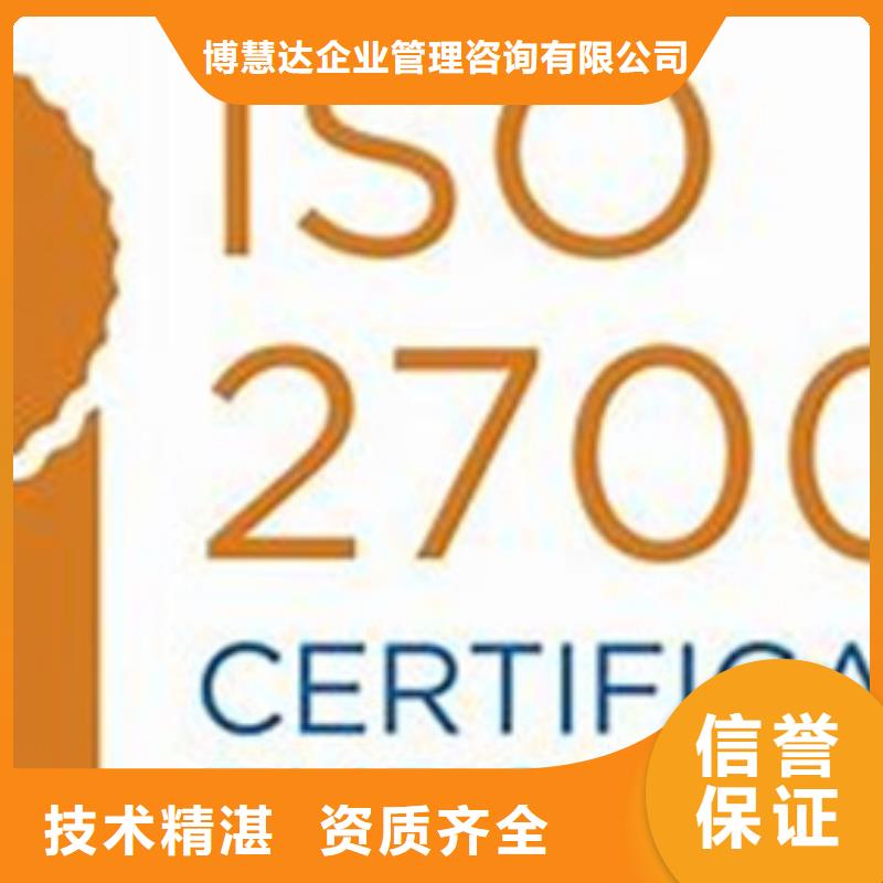 iso27001认证FSC认证解决方案