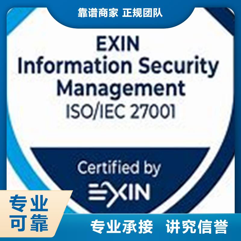 iso27001认证FSC认证解决方案