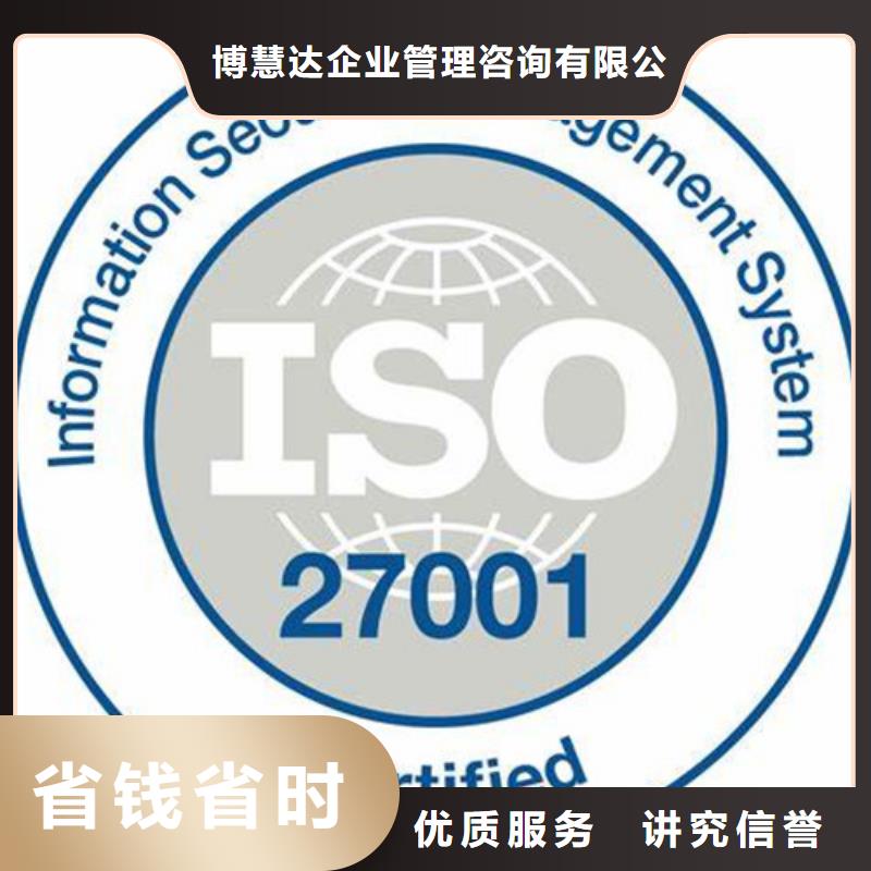 iso27001认证FSC认证解决方案