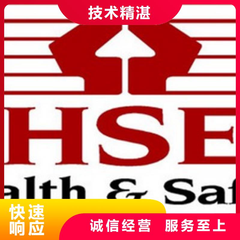 【HSE认证AS9100认证实力商家】