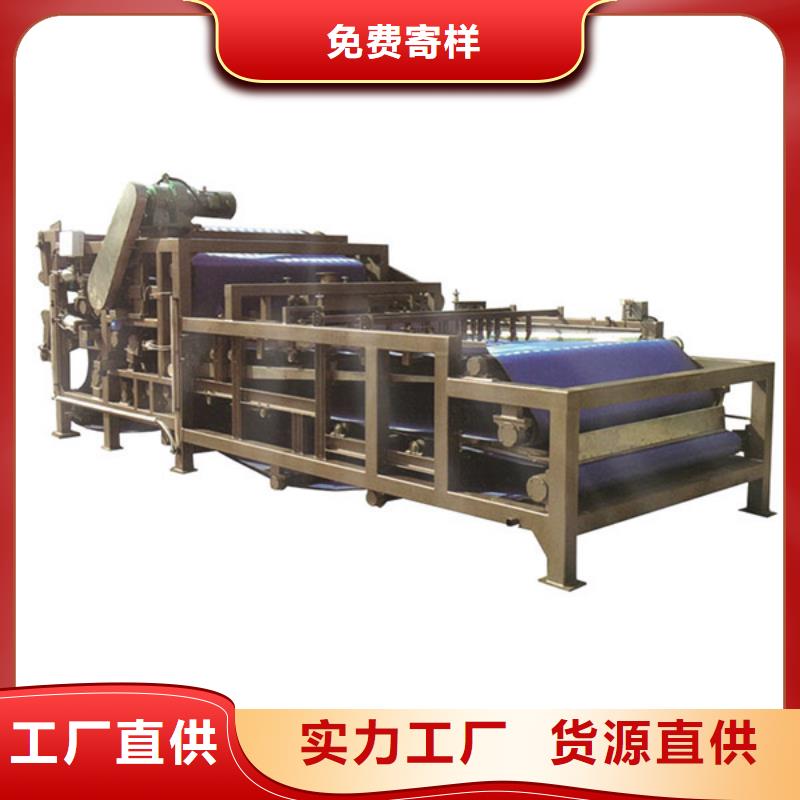 带式压滤机带式脱泥机源头厂商