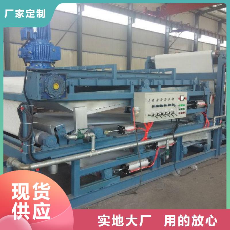 【带式压滤机污泥处理设备支持大批量采购】