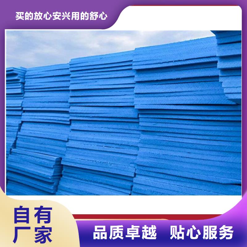 XPS挤塑聚氨酯板源头厂家经验丰富