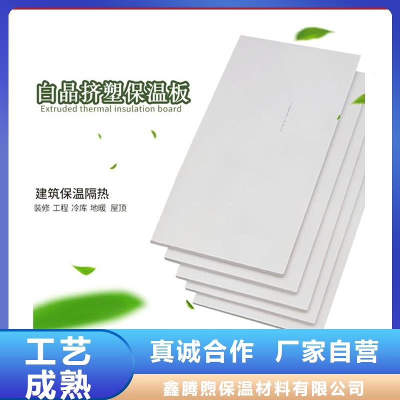 XPS挤塑聚氨酯板源头厂家经验丰富