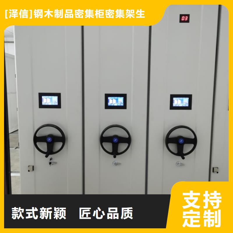售后完善【泽信】移动型密集架