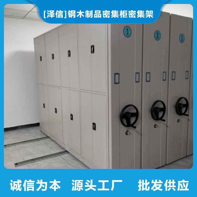 网上报价【泽信】加固型密集架