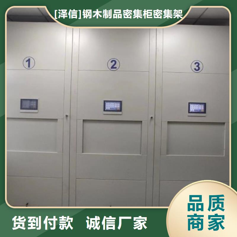 网上促销【泽信】智能物证密集柜