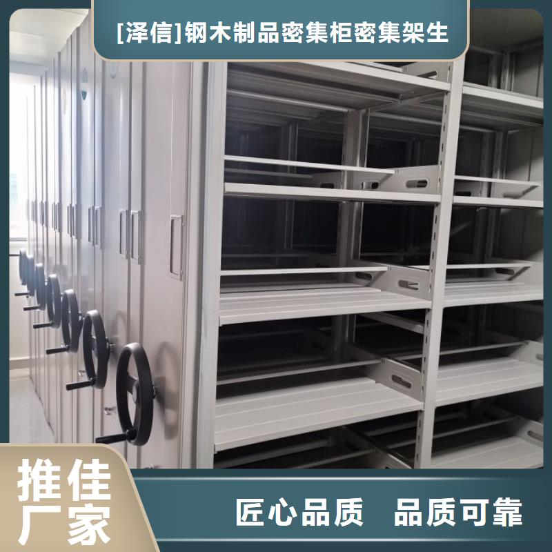 哪里销售【泽信】乐东县档案资料室密集柜