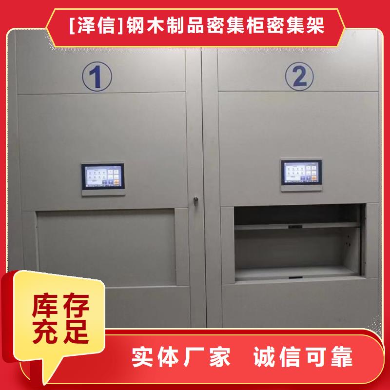 蓄势待发【泽信】东方市手动档案密集柜
