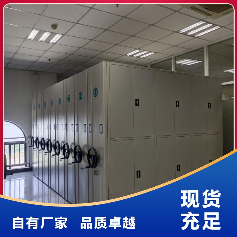蓄势待发【泽信】东方市手动档案密集柜