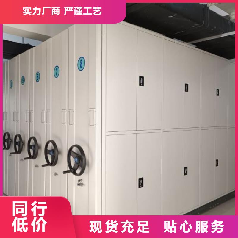 蓄势待发【泽信】东方市手动档案密集柜