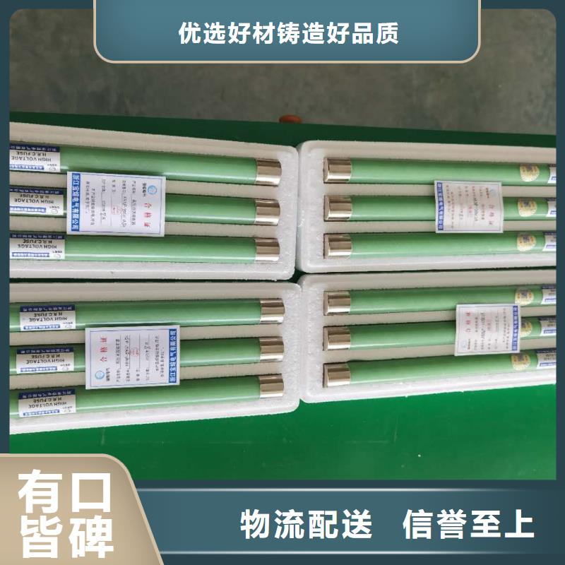变压器保护用高压限流熔断器XRNT1-7.2KV/75A厂家直销