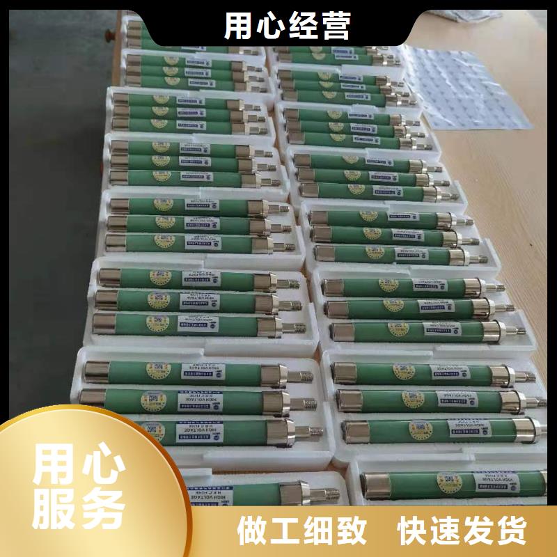 变压器保护用高压限流熔断器XRNT1-7.2KV/75A厂家直销