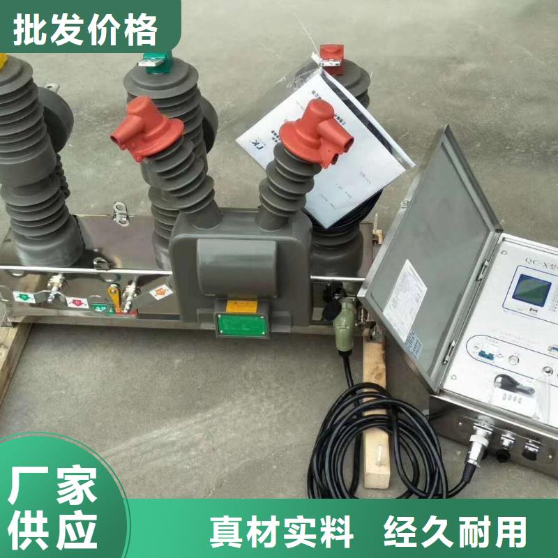 【真空断路器】配电箱厂家直发
