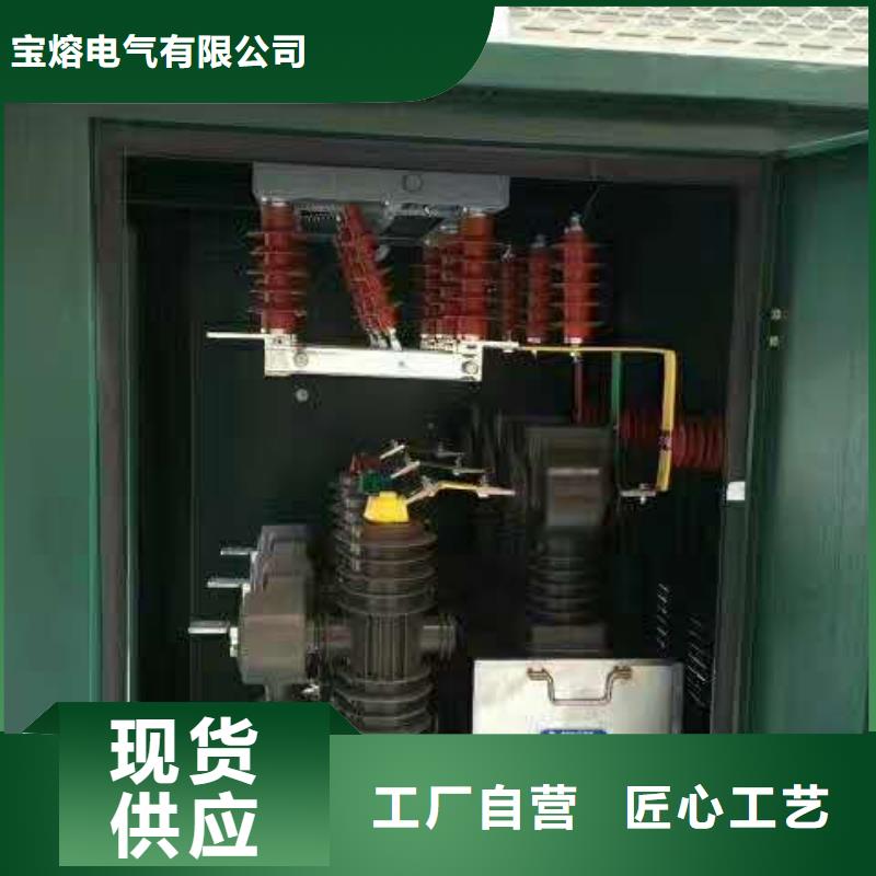 【真空断路器】配电箱厂家直发