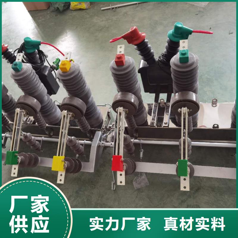 【真空断路器】配电箱厂家直发