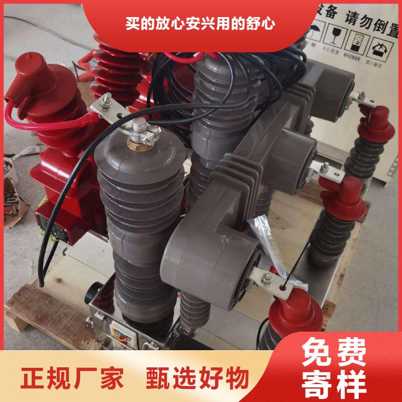 【真空断路器】配电箱厂家直发