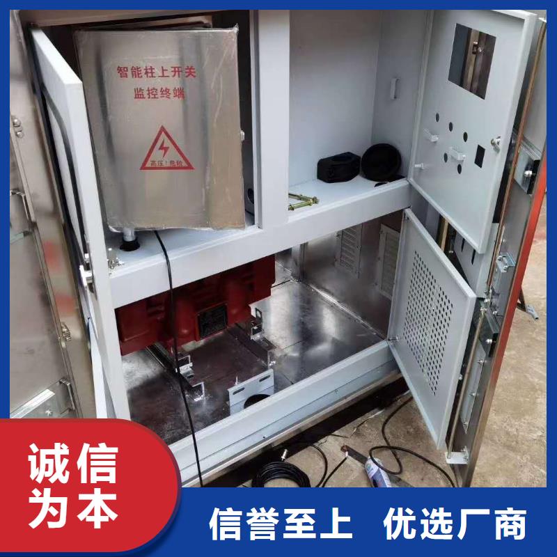 【真空断路器】配电箱厂家直发