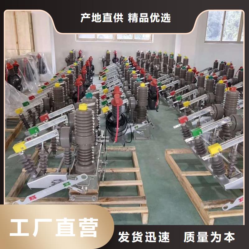 【真空断路器】配电箱厂家直发