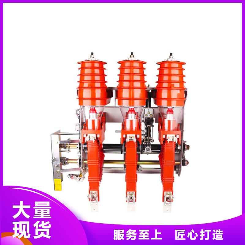 高压负荷开关-隔离开关源厂直销