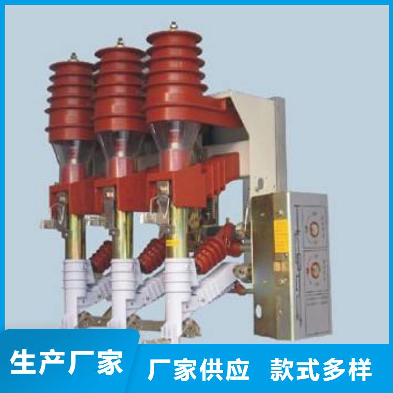 高压负荷开关高压限流熔断器卓越品质保障