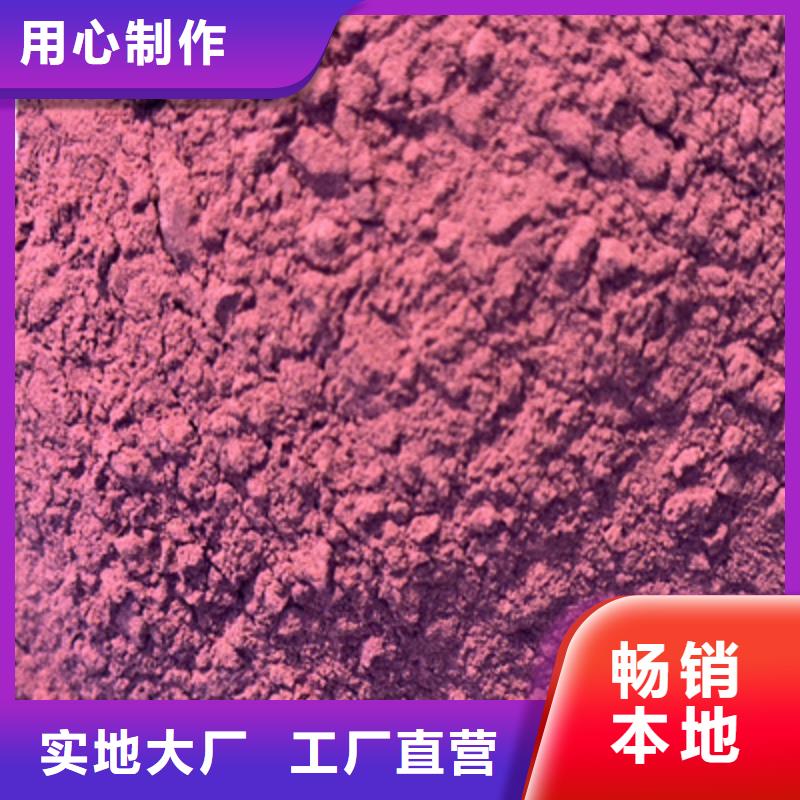 紫薯粉羽衣甘蓝粉生产型
