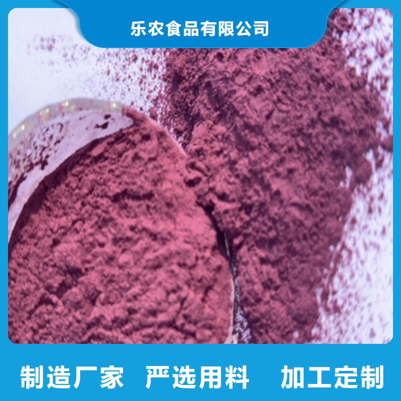 紫地瓜粉选对厂家很重要