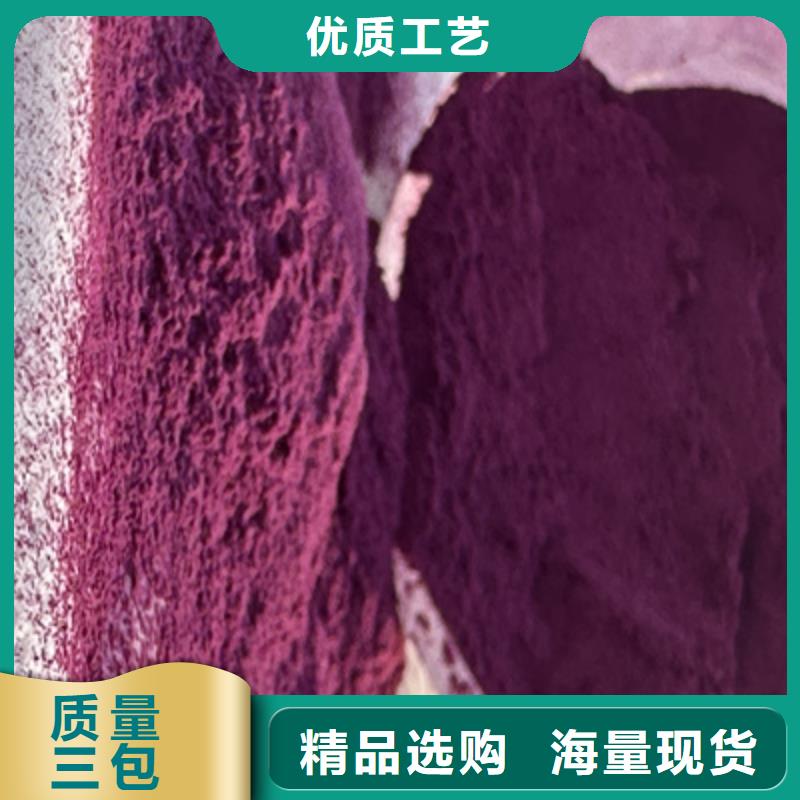紫薯粉 羽衣甘蓝粉厂家直销