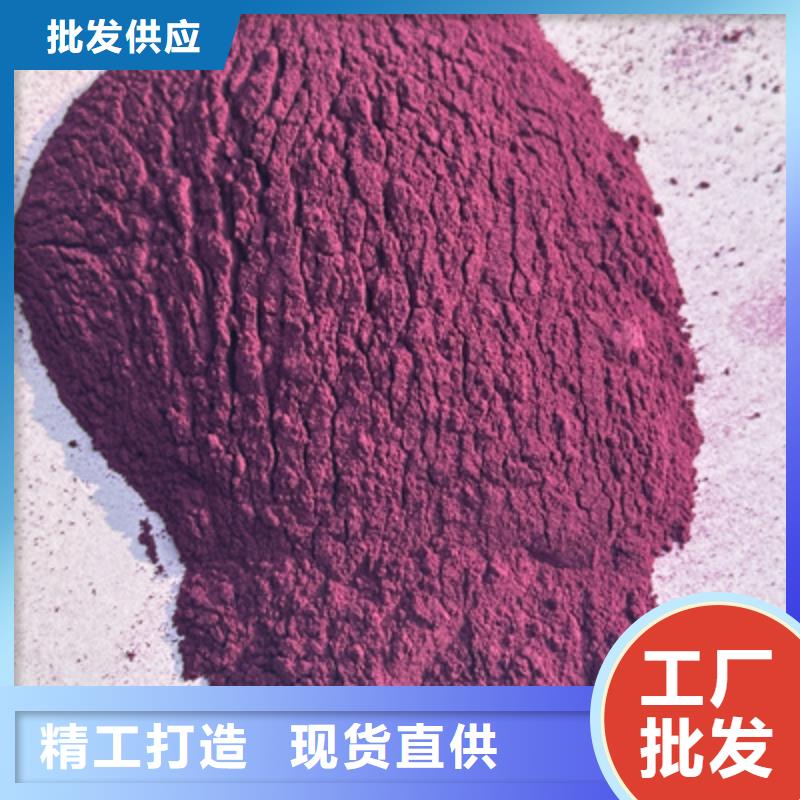紫薯粉羽衣甘蓝粉售后无忧