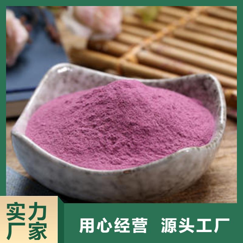 紫薯粉南瓜丁出货快