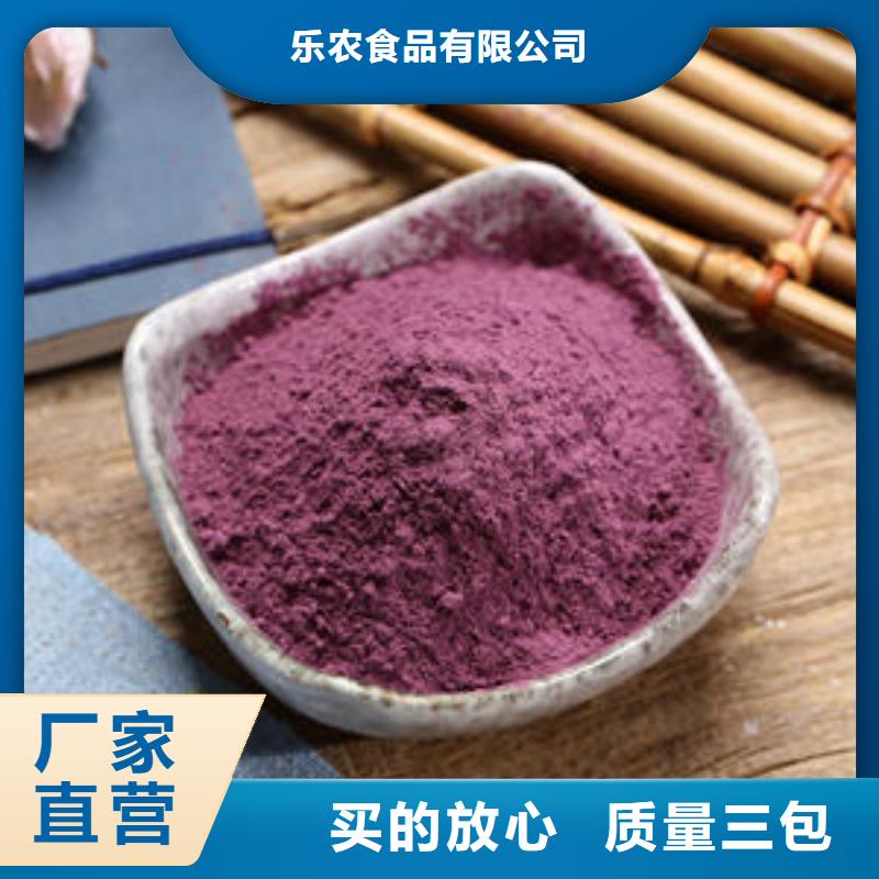 紫薯粉菠菜粉支持加工定制