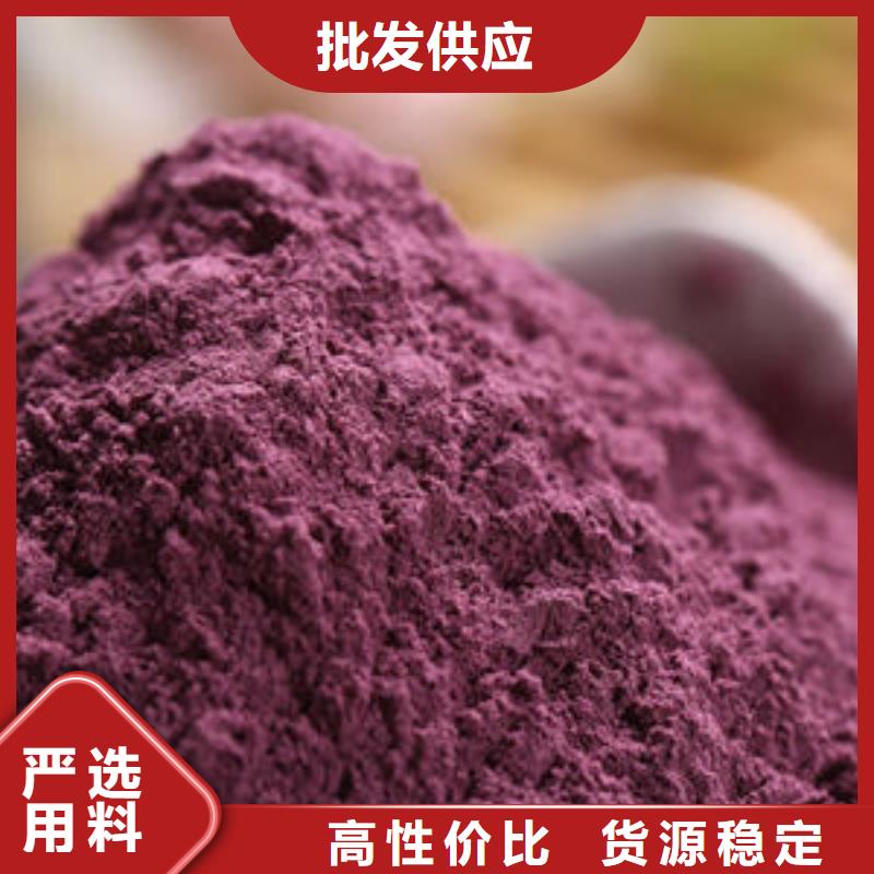 紫薯粉羽衣甘蓝粉生产型