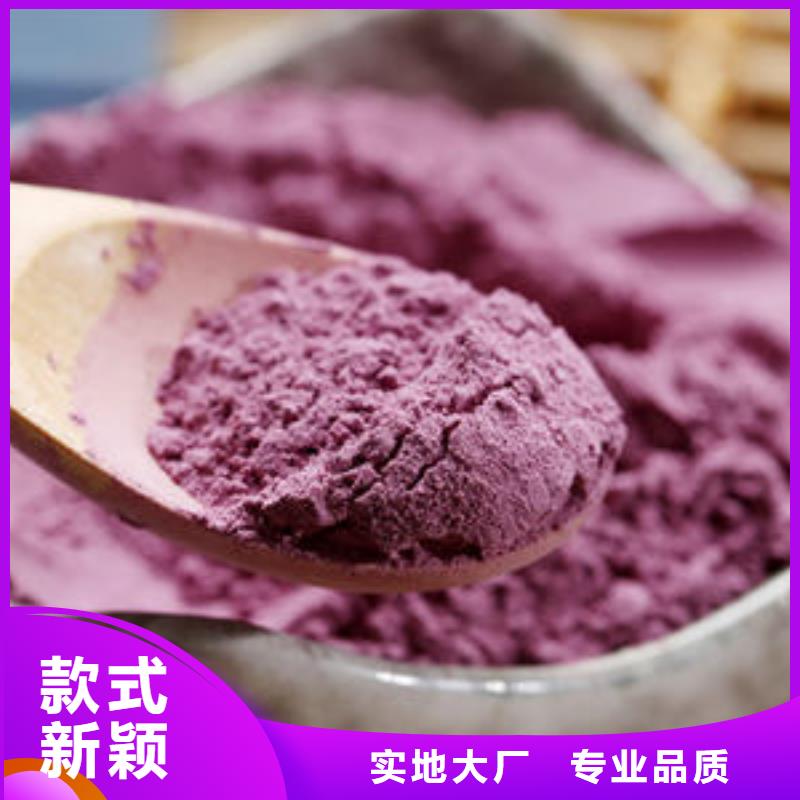 紫薯粉-【羽衣甘蓝粉】厂家直销值得选择